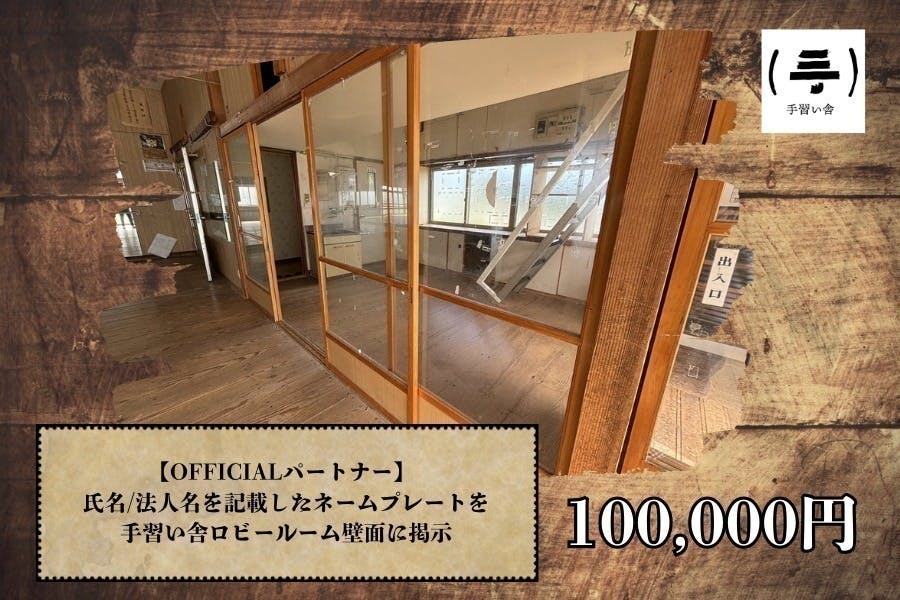 リターン画像