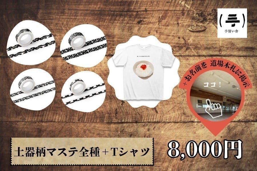 リターン画像