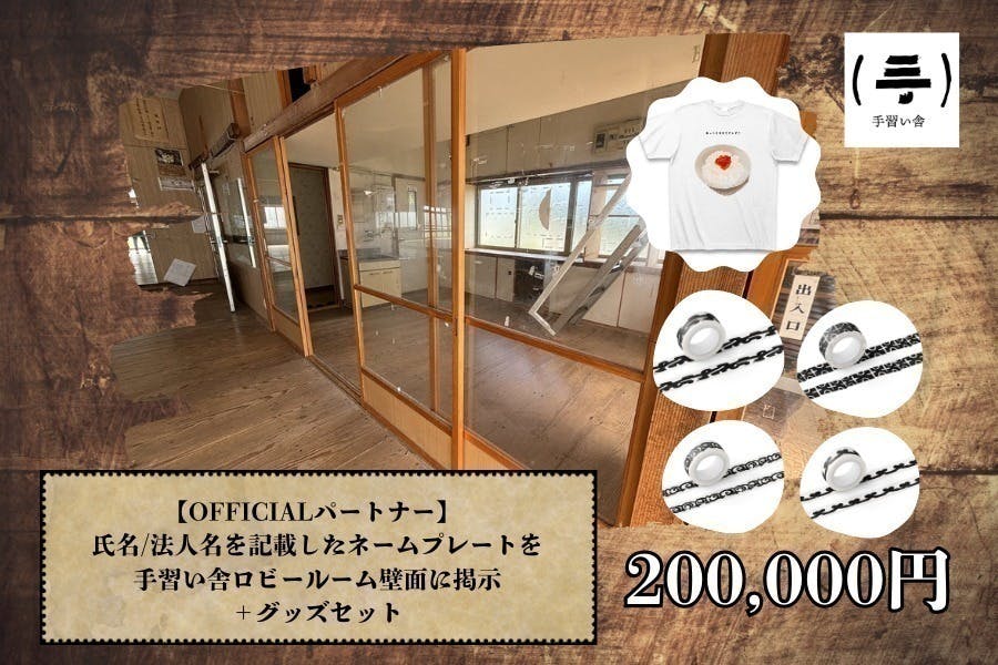 リターン画像