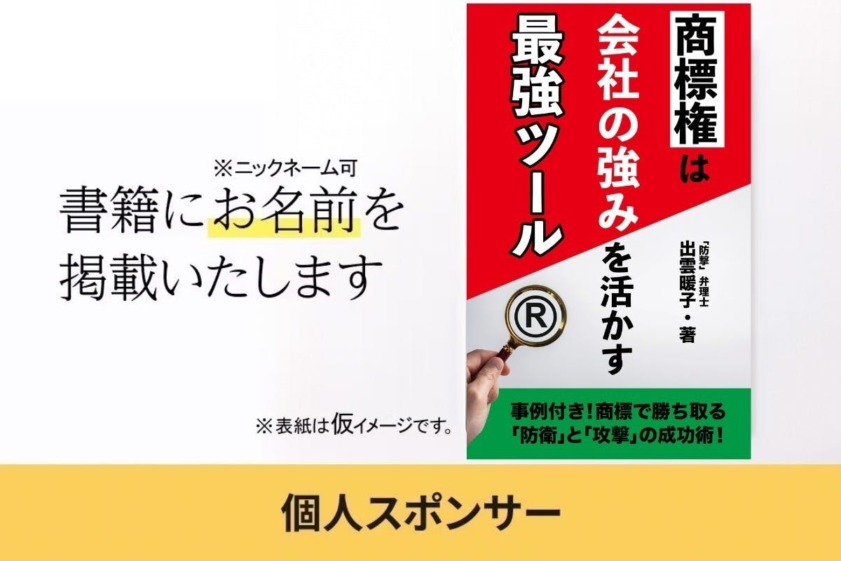 リターン画像