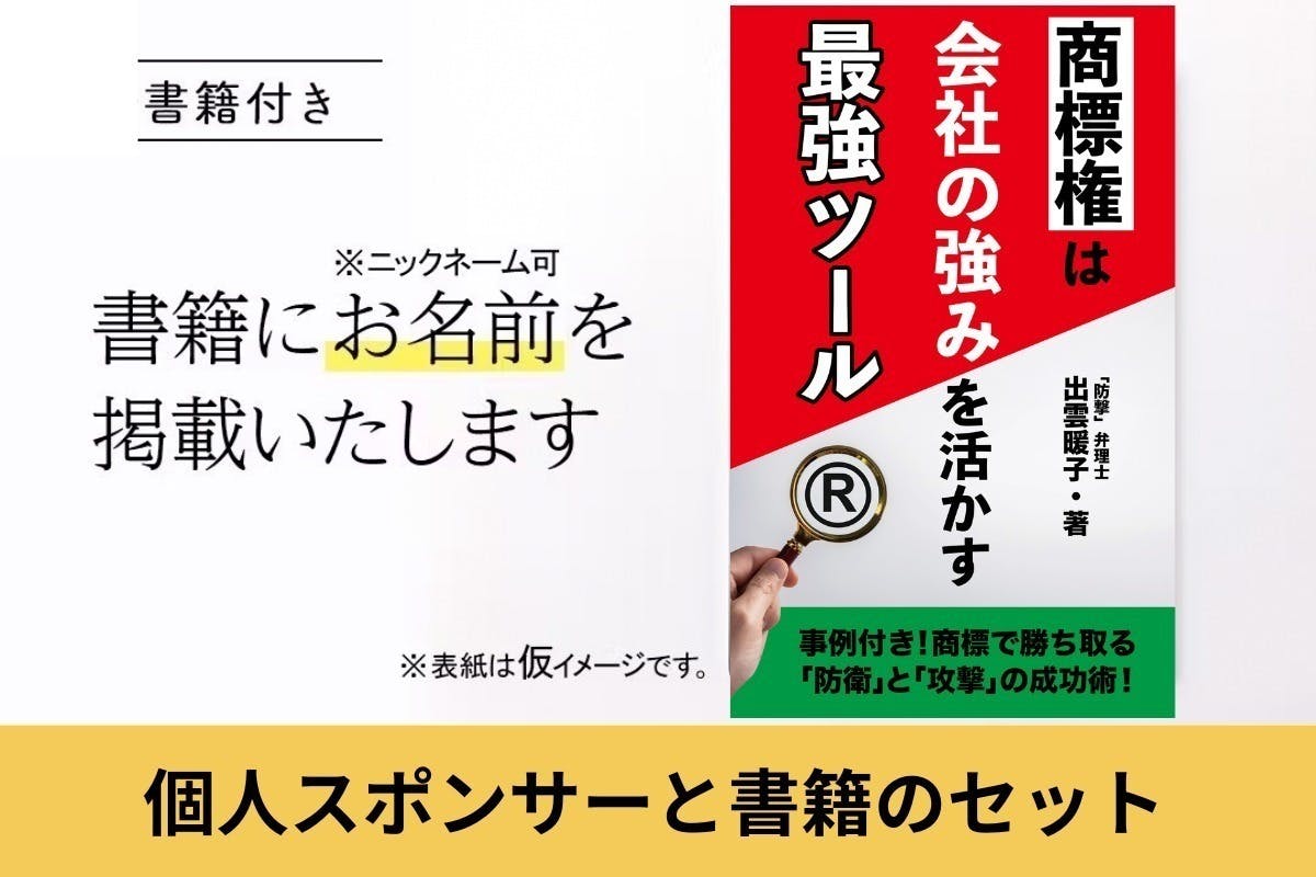 リターン画像