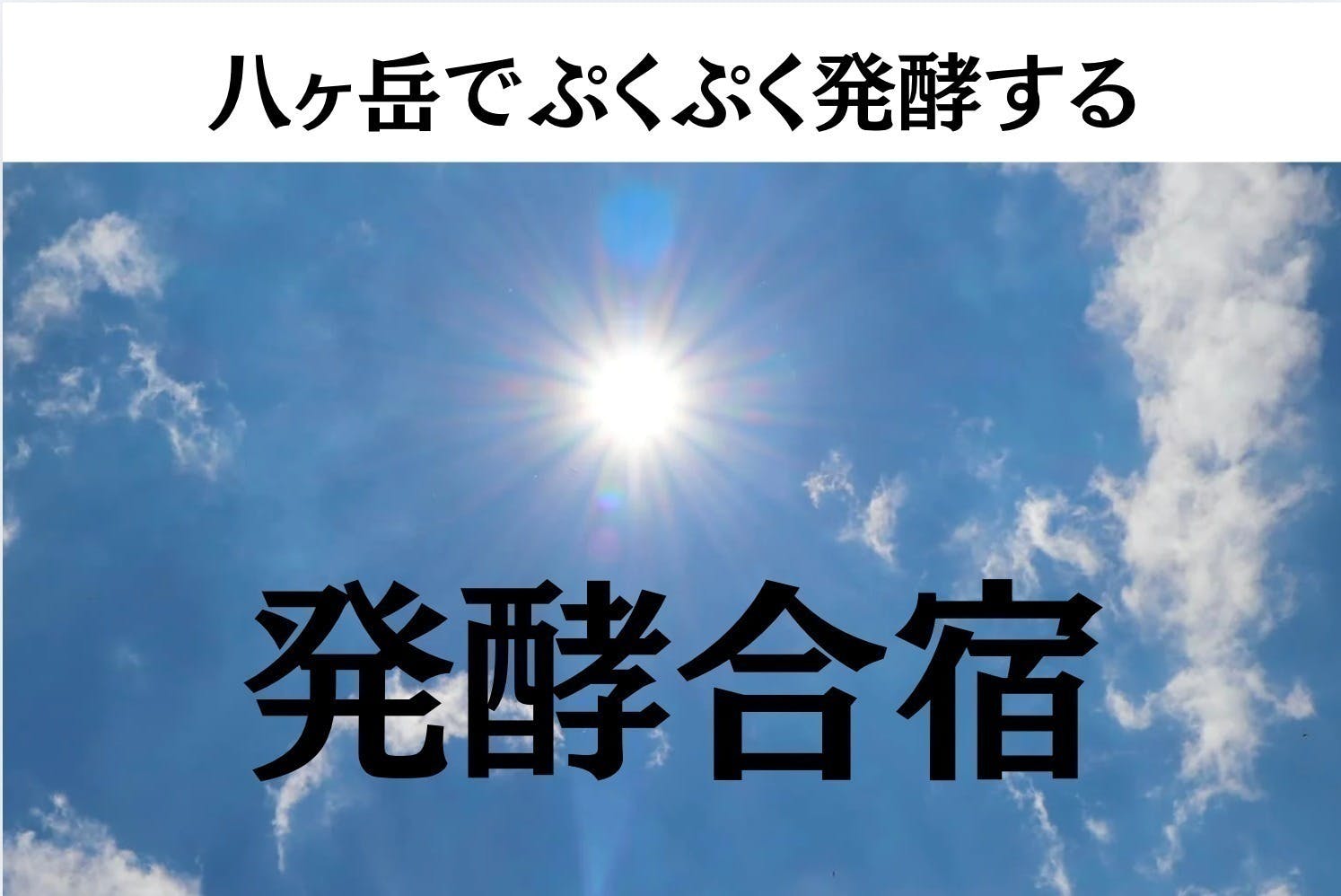 リターン画像