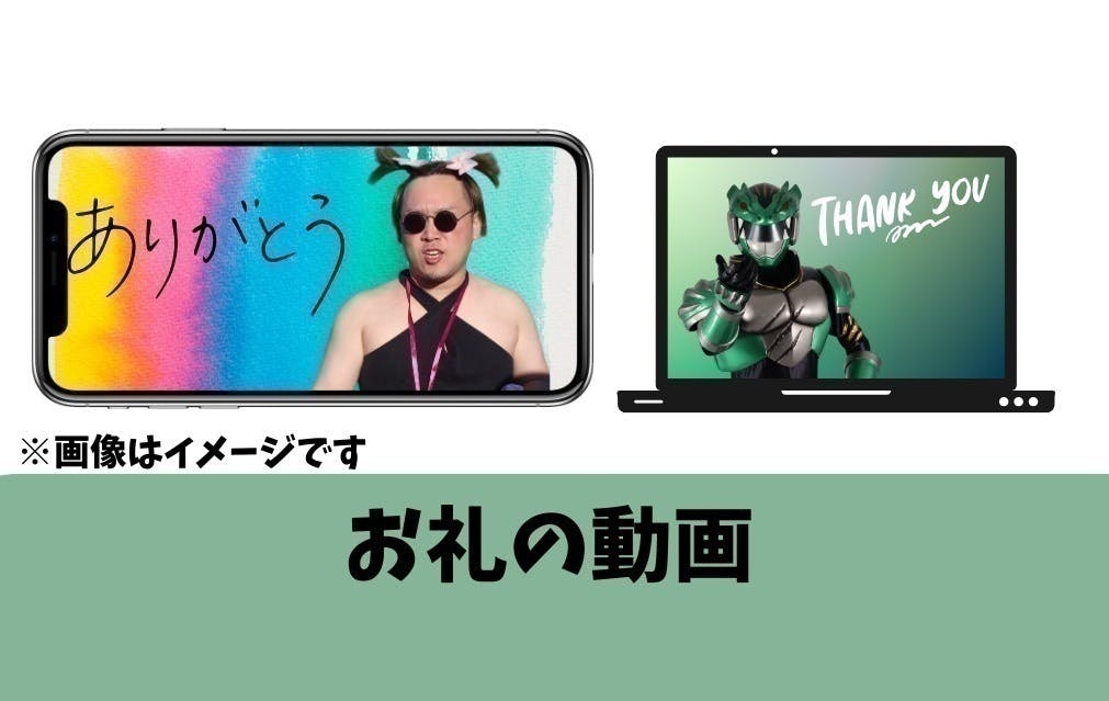 リターン画像