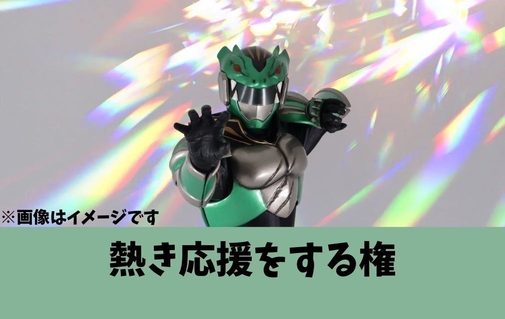 リターン画像