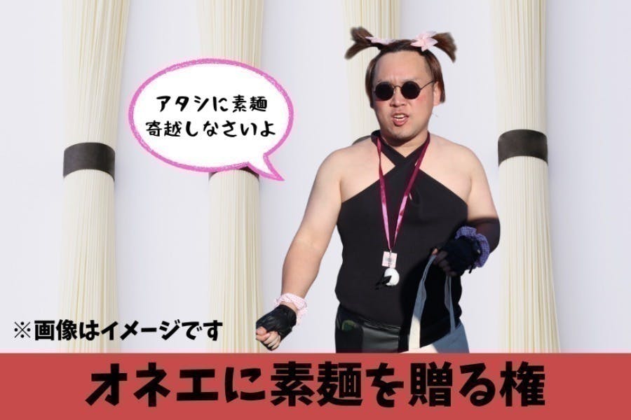 リターン画像