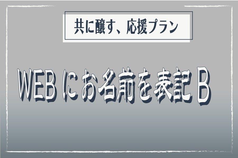 リターン画像