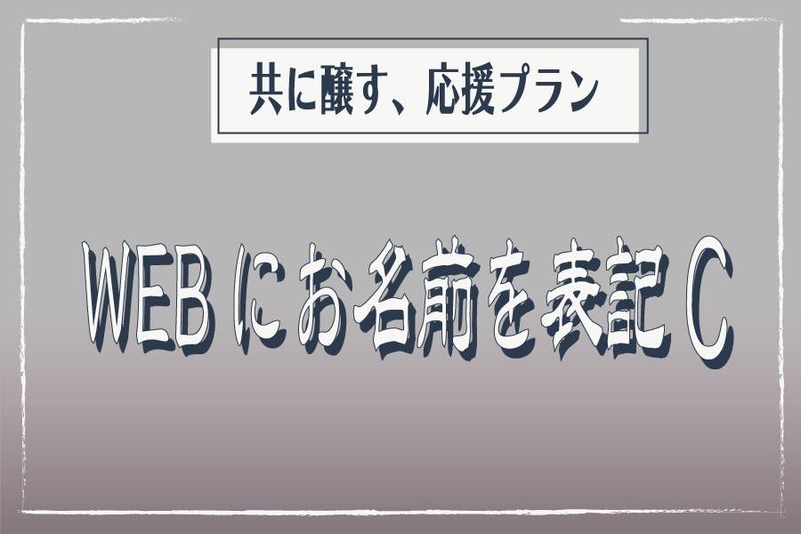 リターン画像