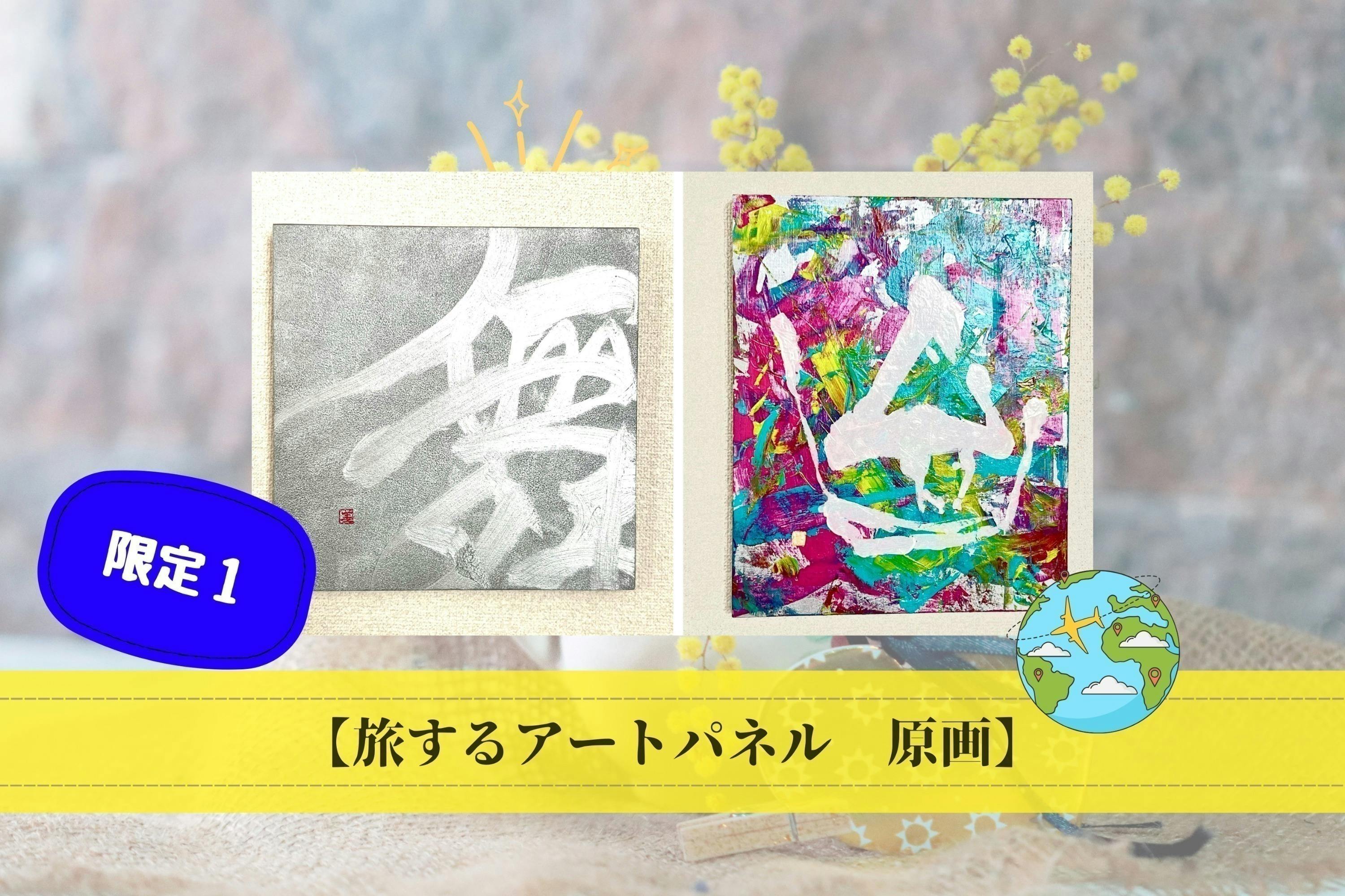 リターン画像