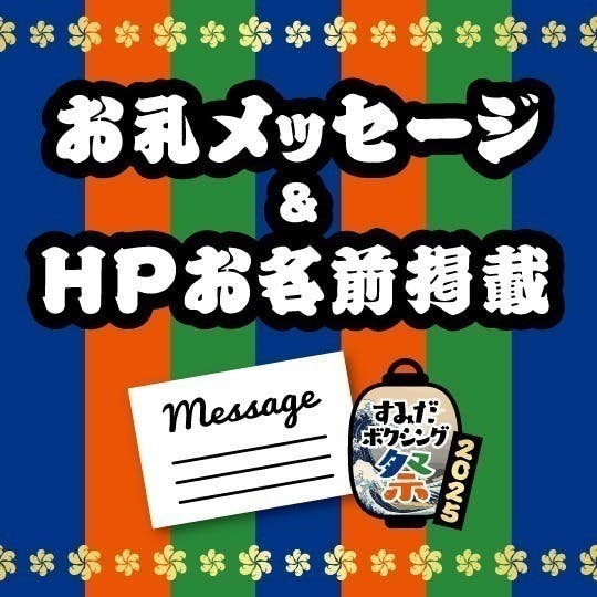 リターン画像