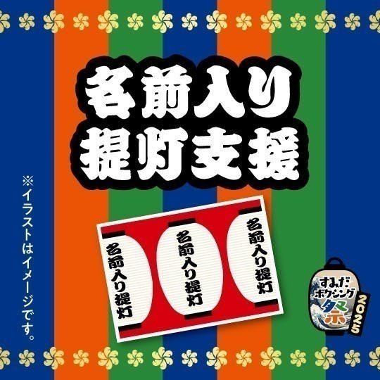 リターン画像