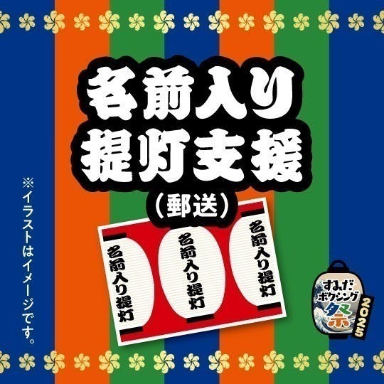 リターン画像