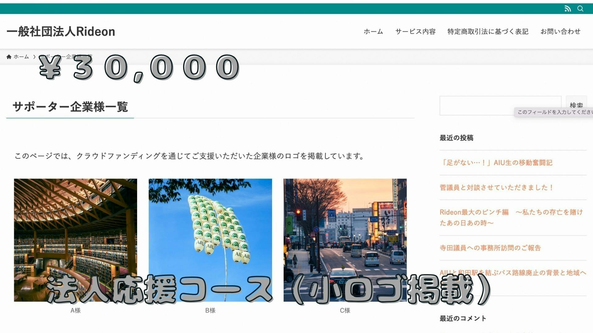 リターン画像