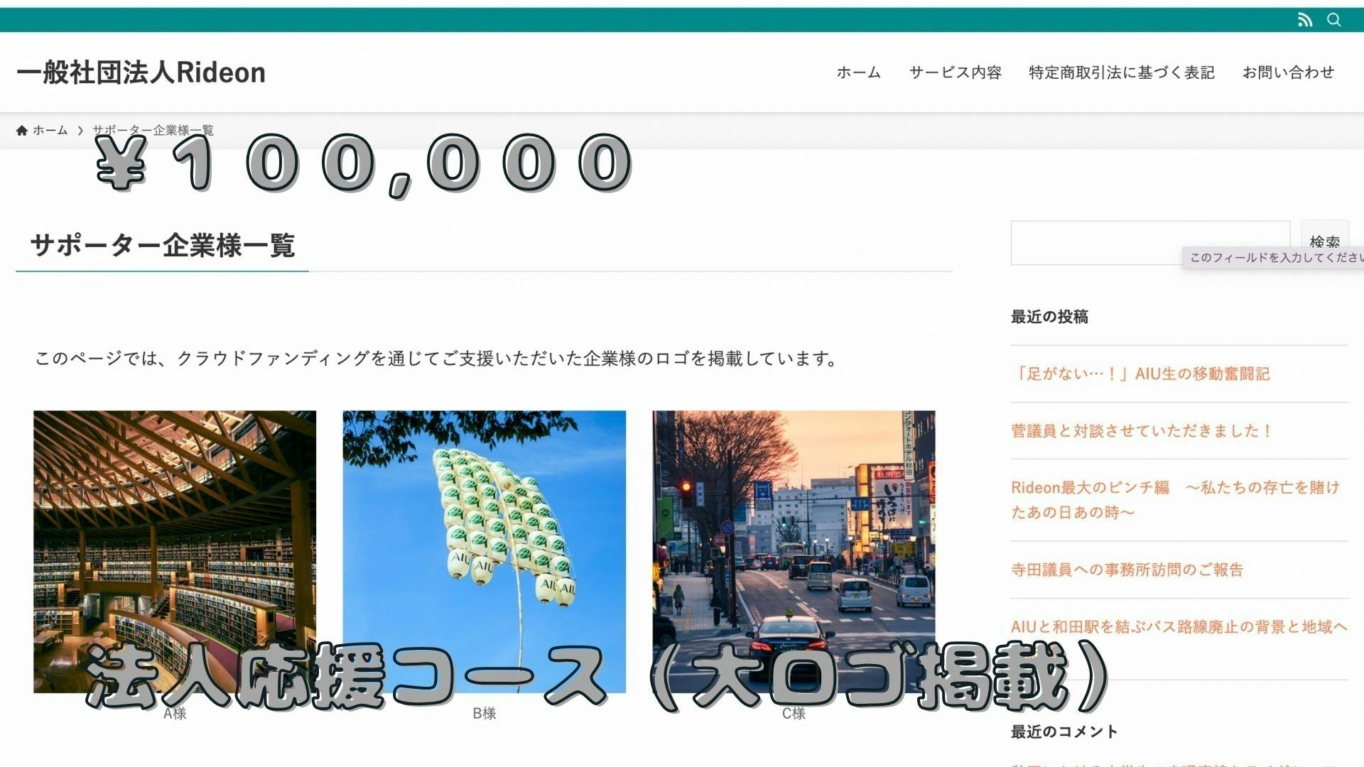 リターン画像