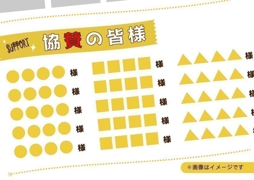 リターン画像