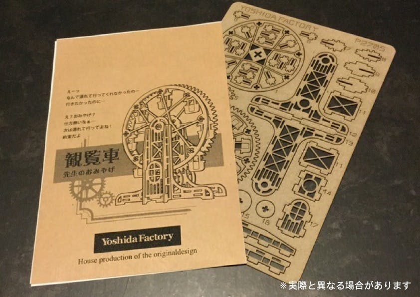 リターン画像