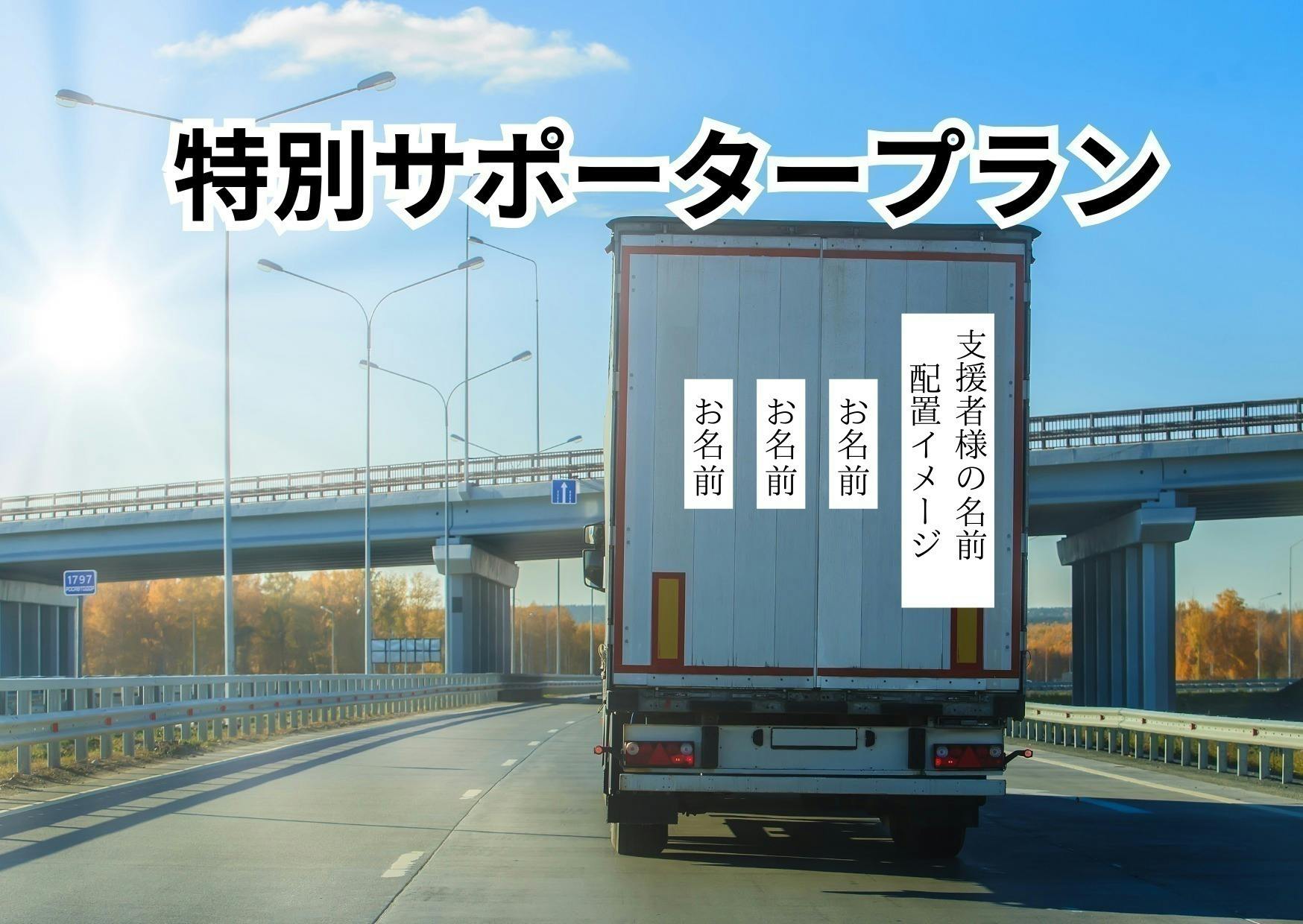 リターン画像