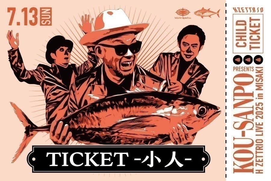 HT 初回限定盤 三浦春馬 DVD ポスター クリアファイル Tシャツ チラシ付 前田亘輝 堀内孝雄 福山憲三 H Jungle with t 三浦和人 林田健司