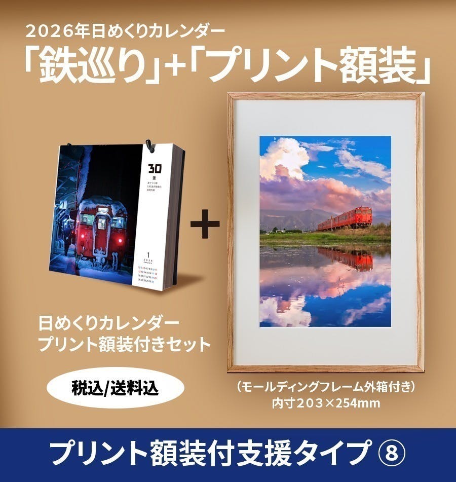 リターン画像