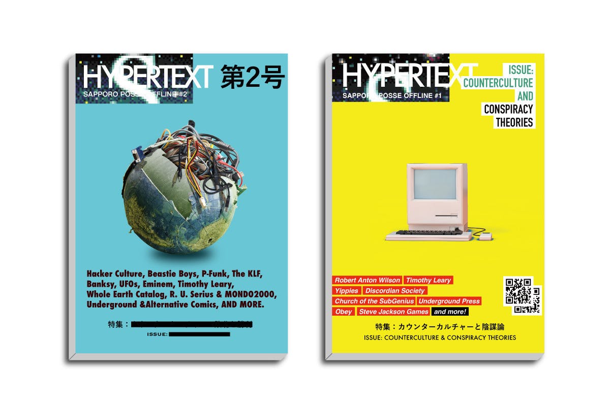 HYPERTEXT #1 カウンターカルチャーと陰謀論 HYPERTEXT #1「特集