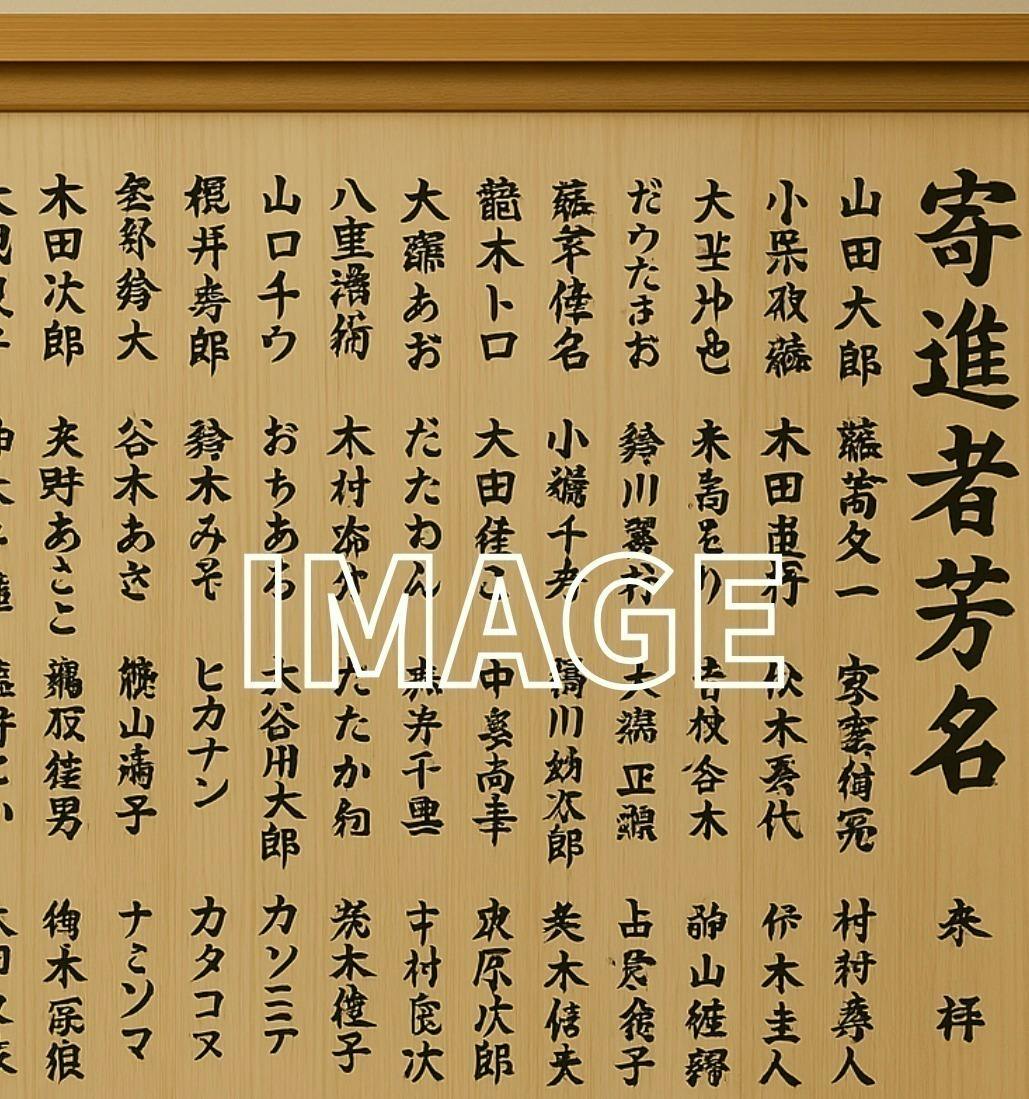 リターン画像