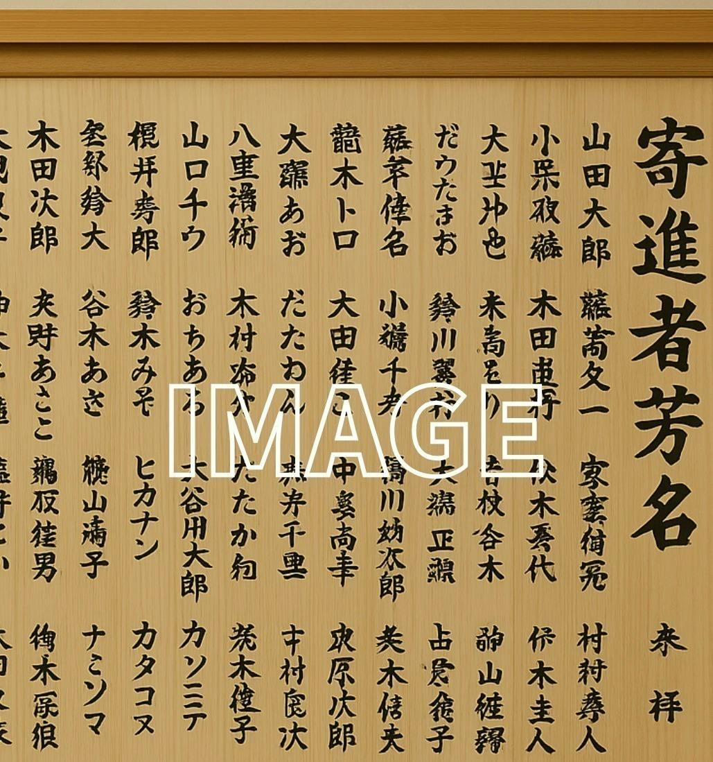 リターン画像