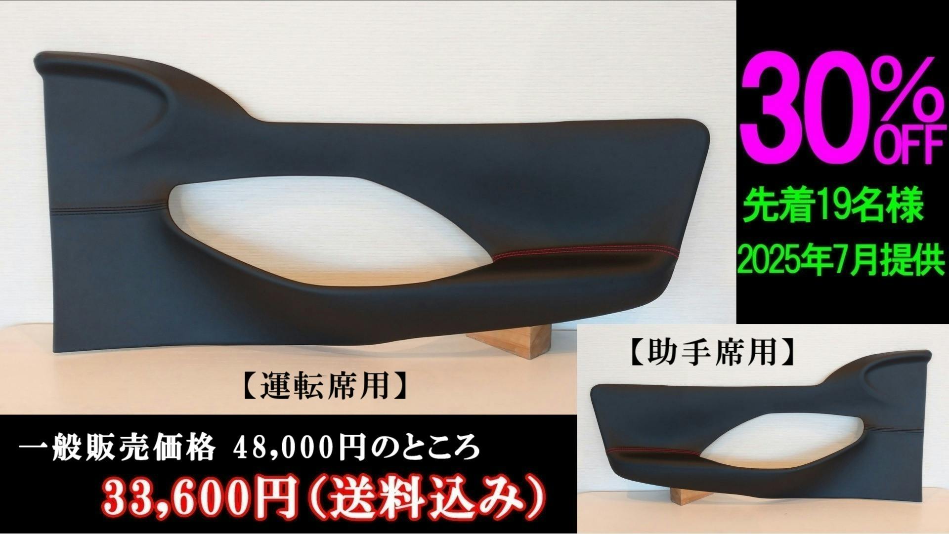 ナカシン ヤリスクロス ドアパネル（黒） ヤリスクロスオーナーの悲願！ドア壁面にレザーパネルを貼って