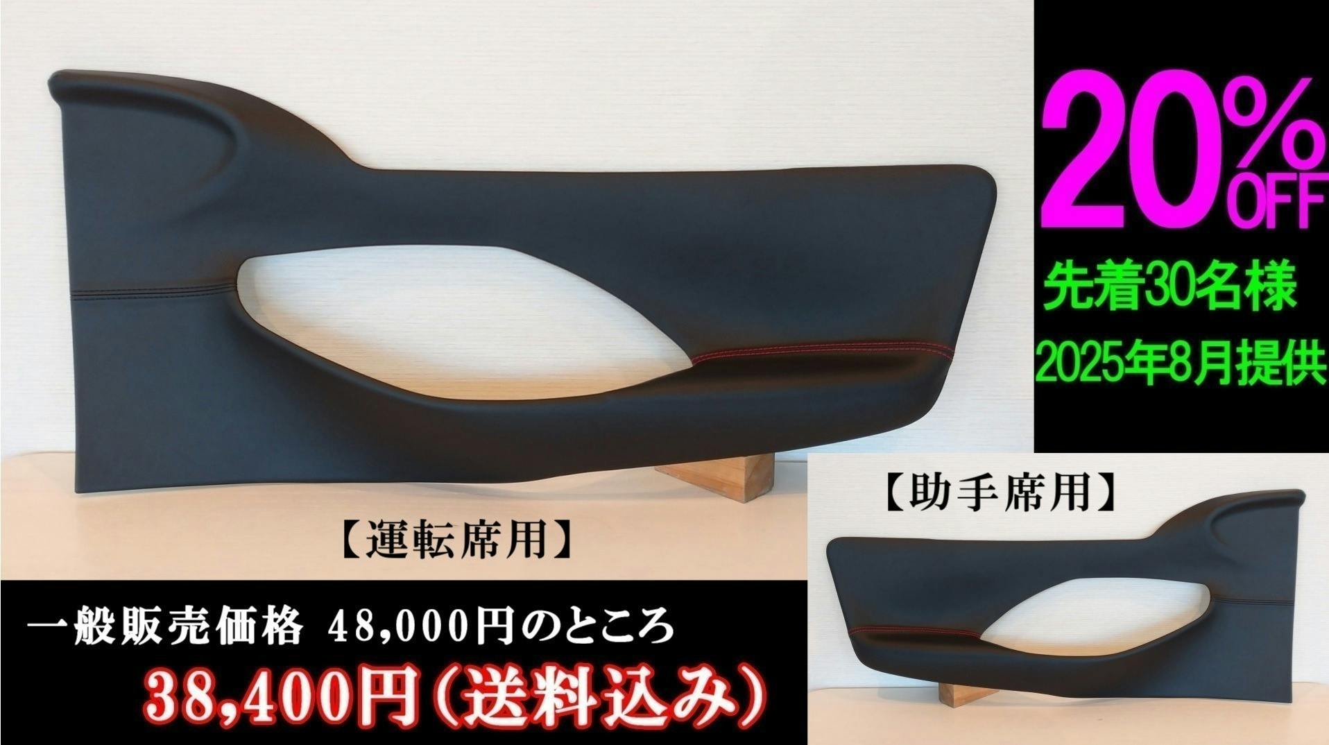 ナカシン ヤリスクロス ドアパネル（黒） オマケ有り ナカシン ドアパネル ヤリスクロス 新品未使用