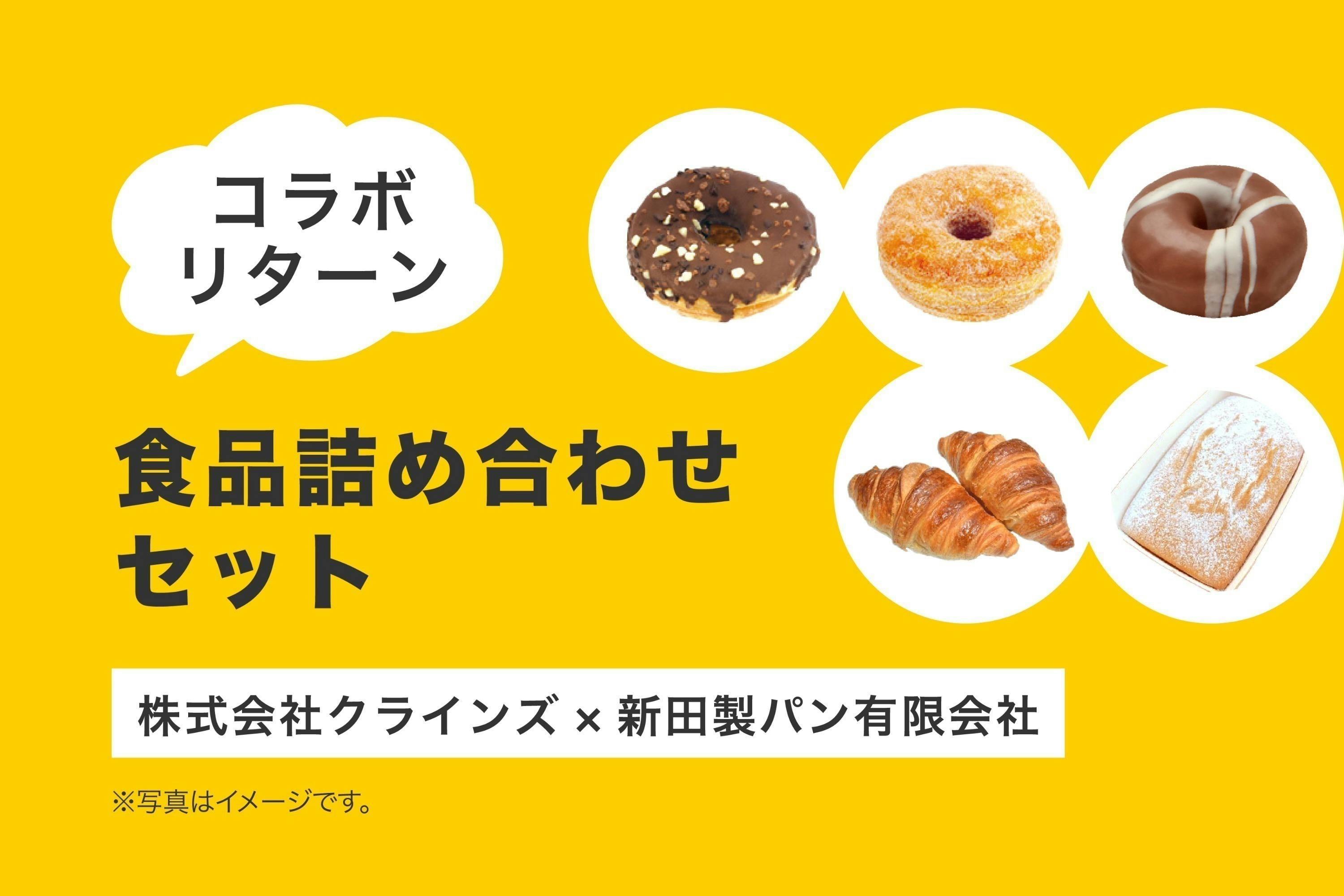 リターン画像