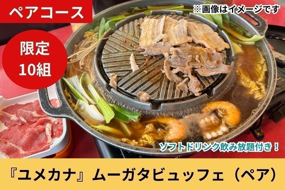 大阪初！神様がいるタイ式焼肉「ムーガタ」専門店『ユメカナ』で日本を