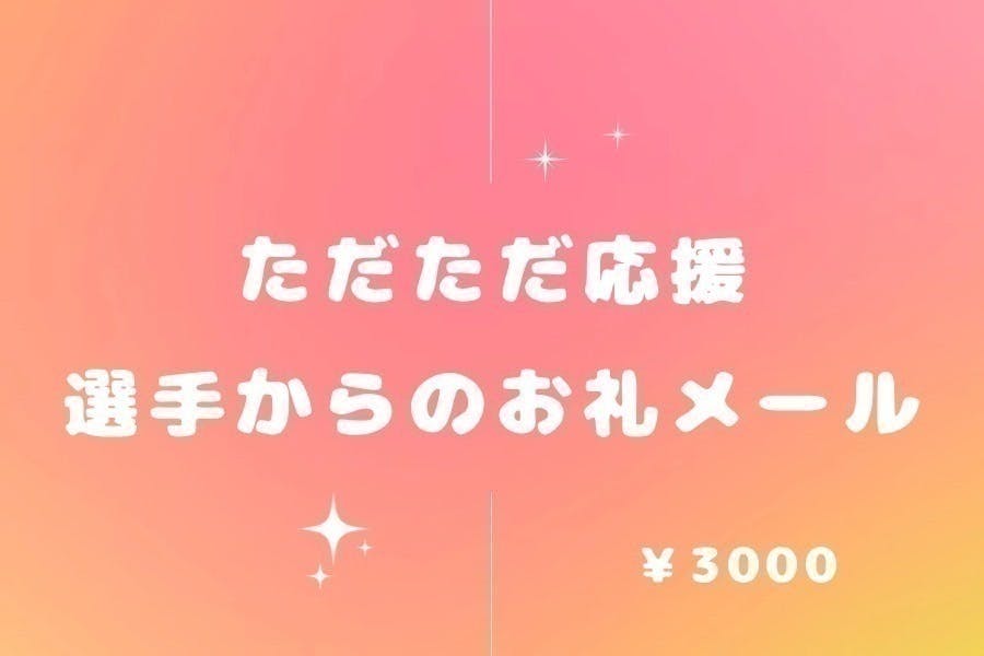リターン画像