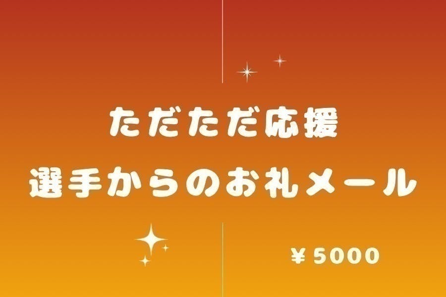 リターン画像