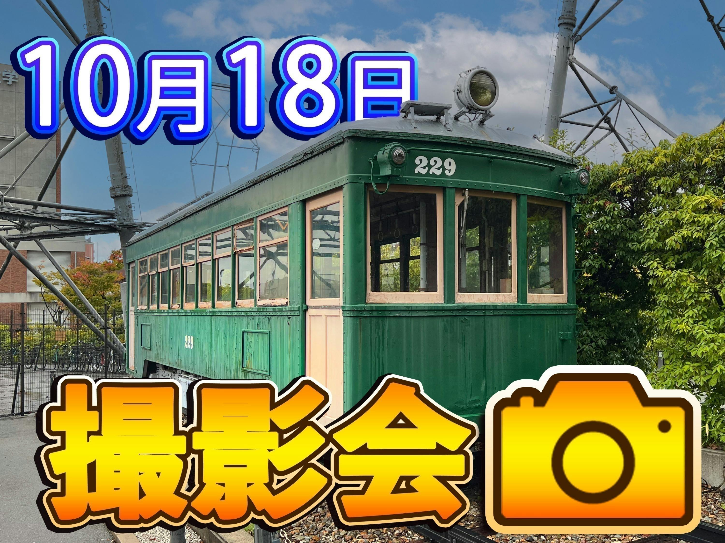 すべての鉄道ファンに贈る　世界の鉄道’83 路面電車 鉄道ファン No.263 1983年 3月号 特集：電車の引越し大作戦