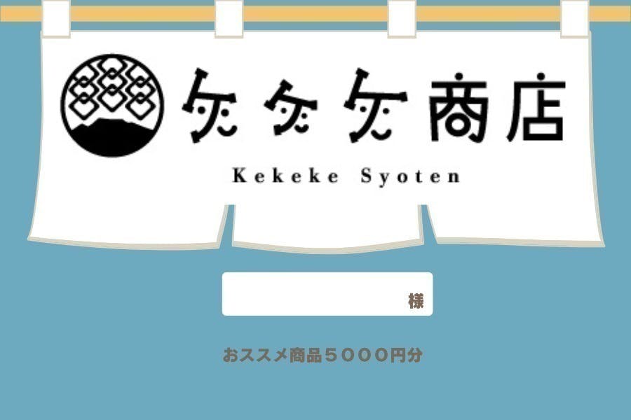 リターン画像