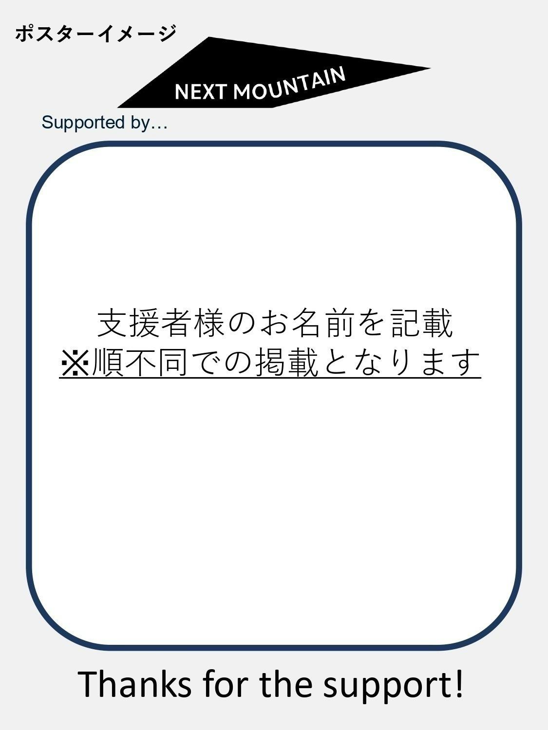 リターン画像