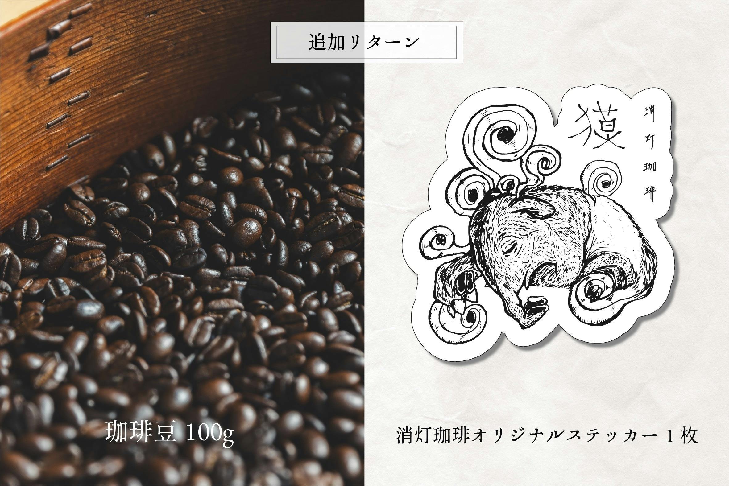 リターン画像