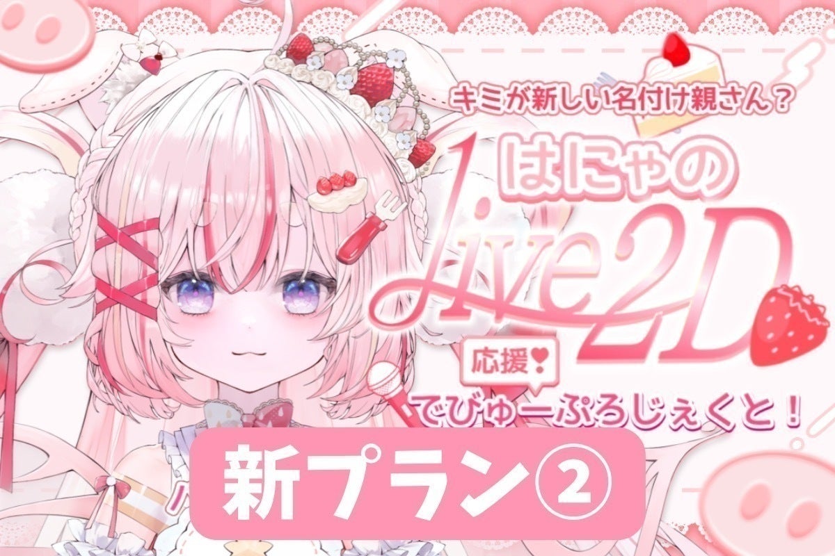 名前をください!】ぬいぐるみVtuberはにゃの!デビュー応援 名前をください!】ぬいぐるみVtuberはにゃの!デビュー応援