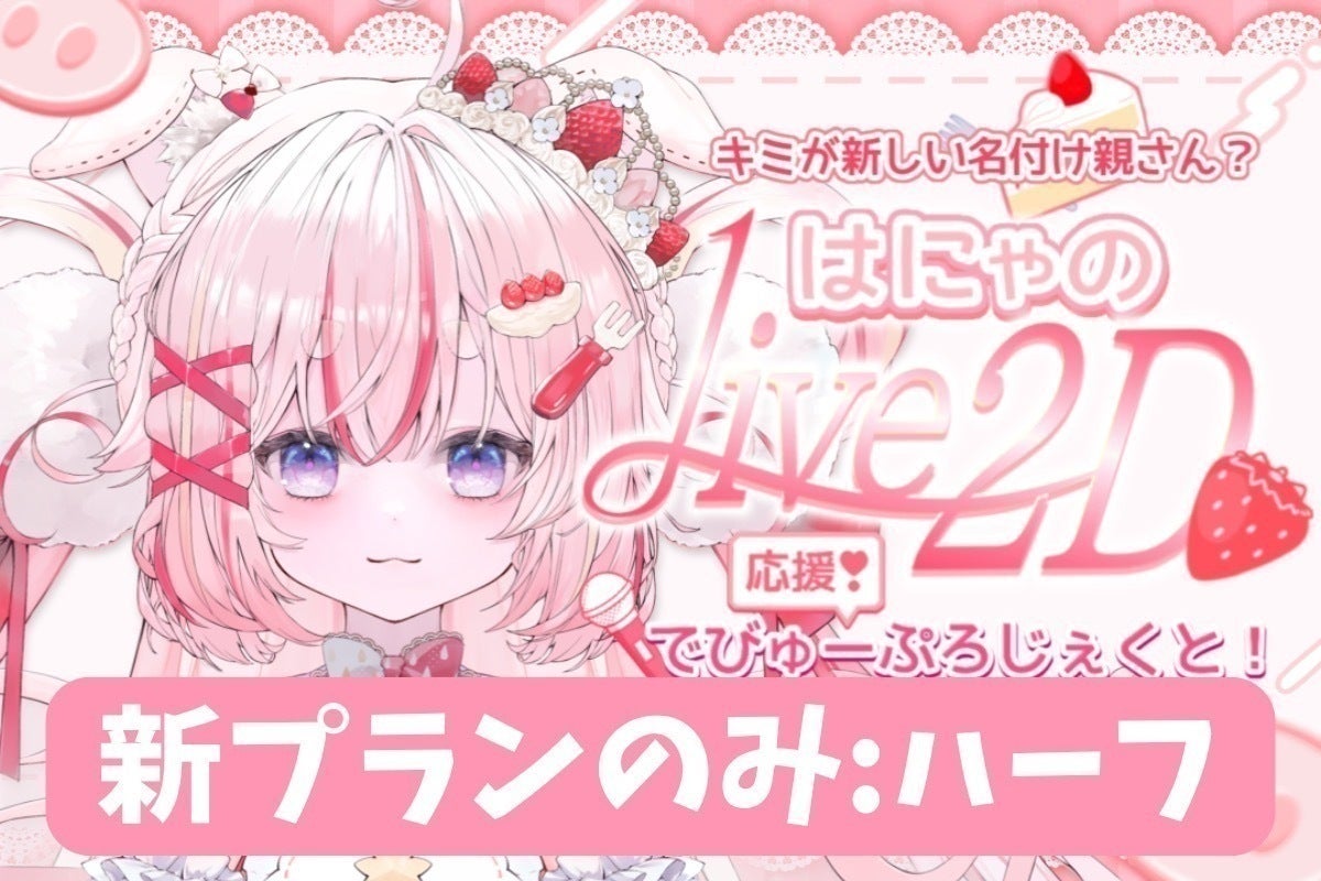 名前をください!】ぬいぐるみVtuberはにゃの!デビュー応援 名前をください!】ぬいぐるみVtuberはにゃの!デビュー応援