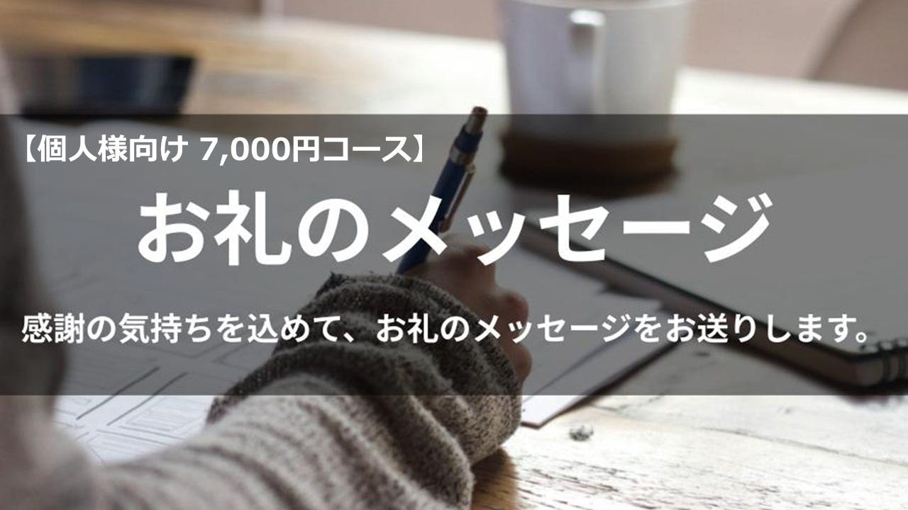 リターン画像