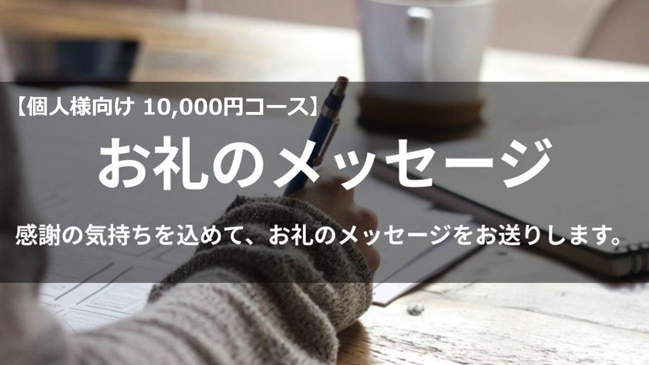 リターン画像