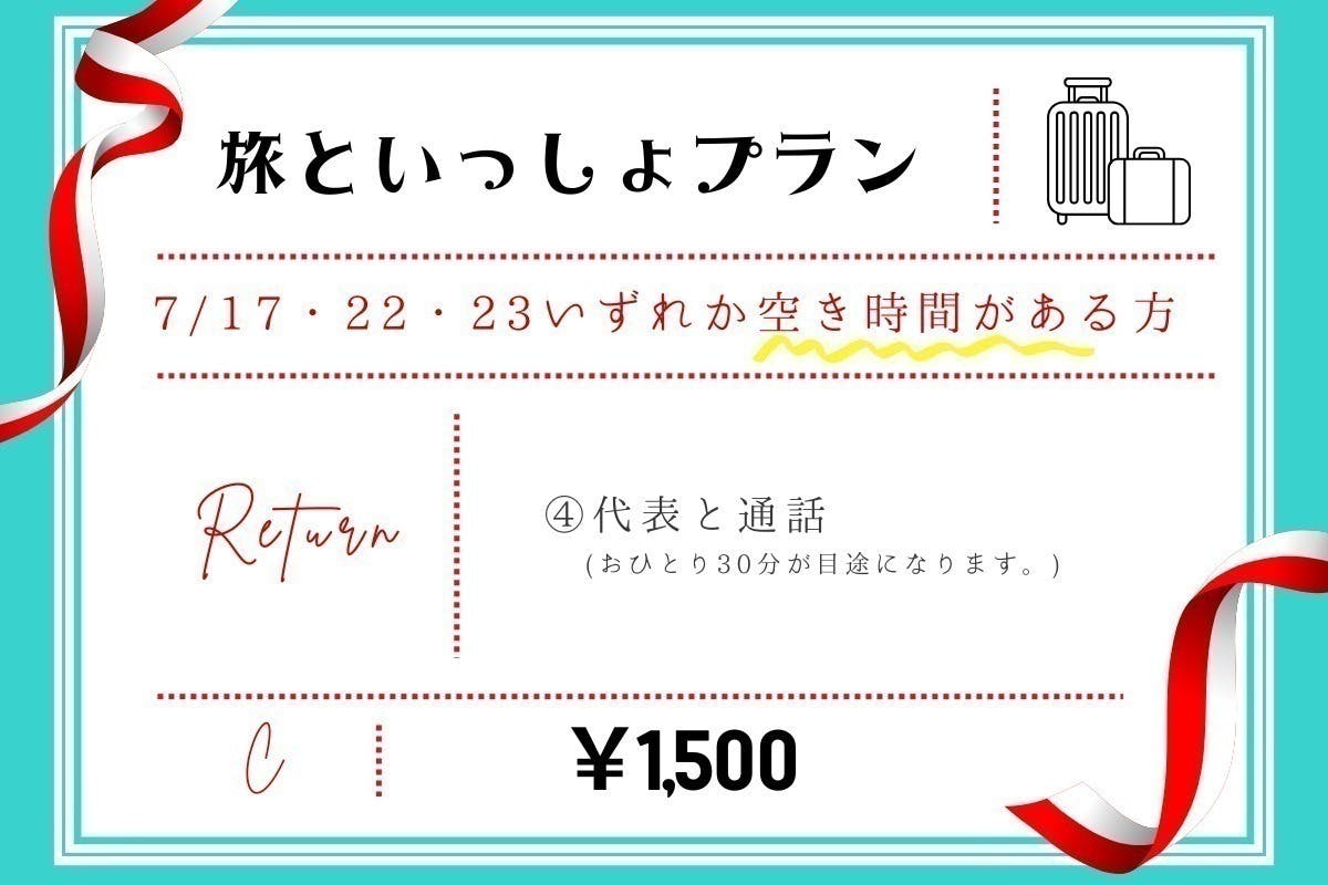 リターン画像