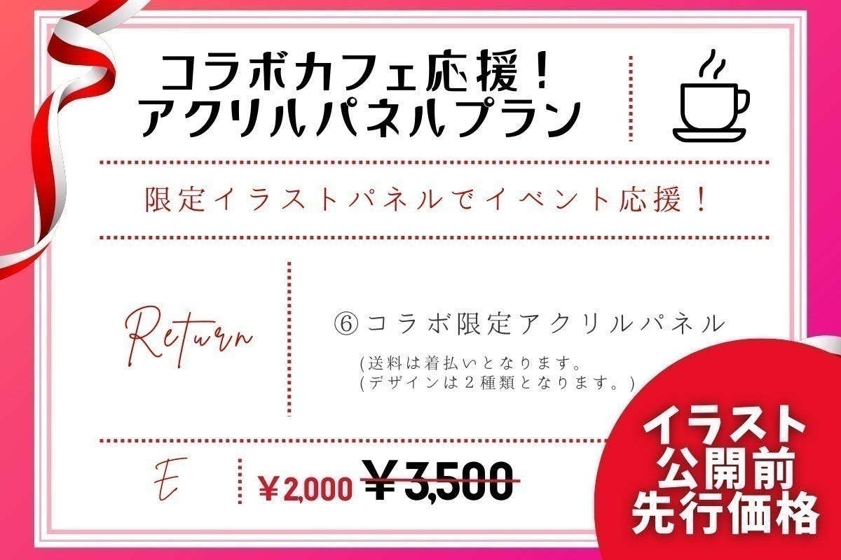リターン画像