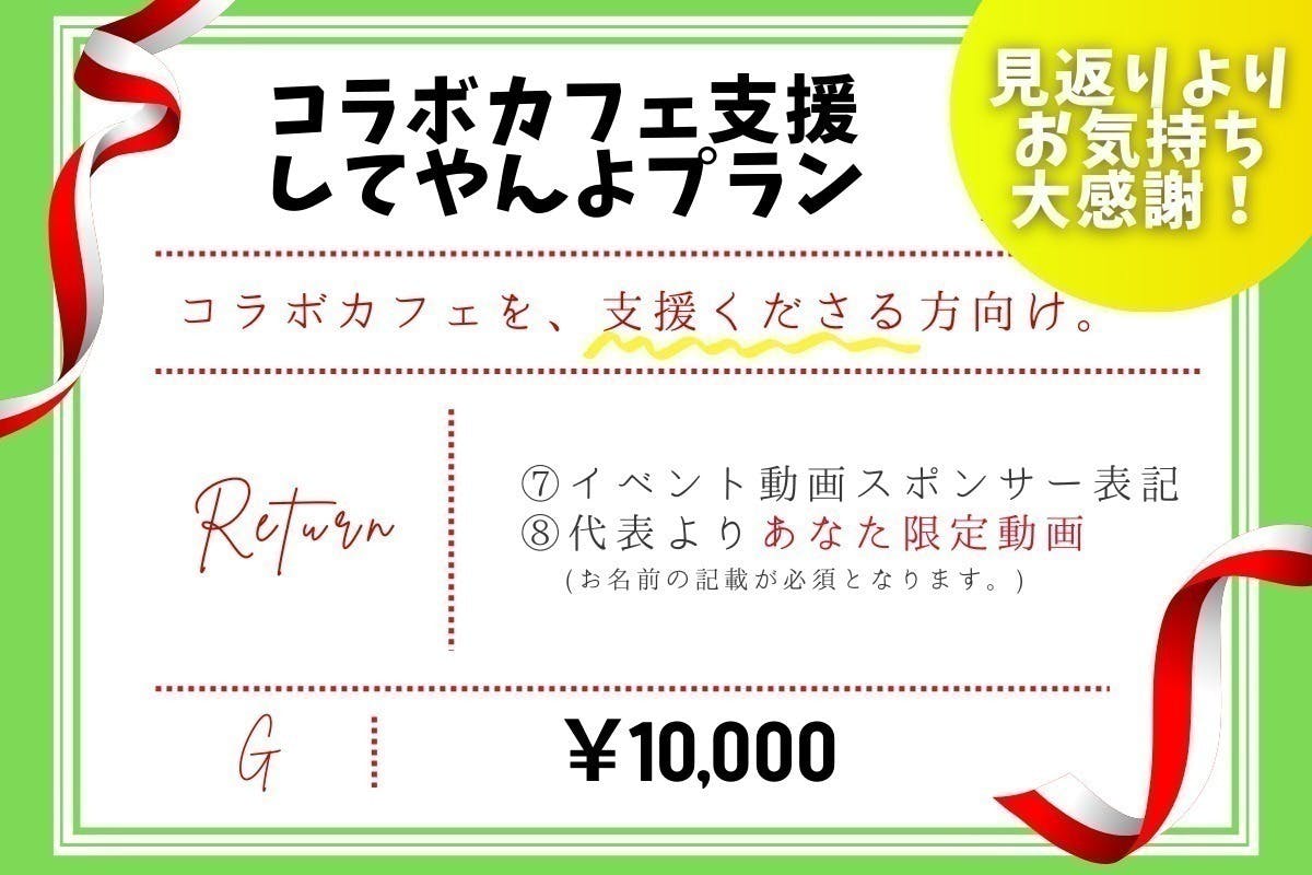 リターン画像