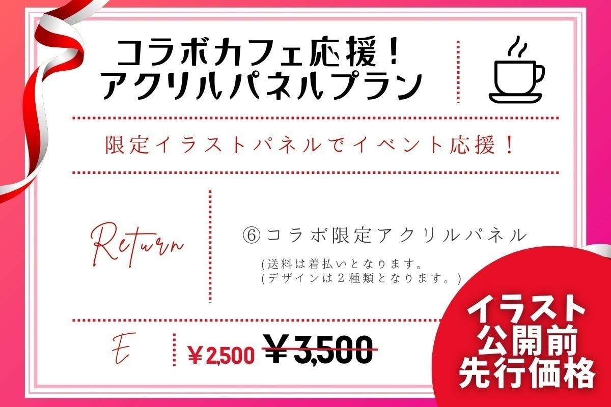 リターン画像