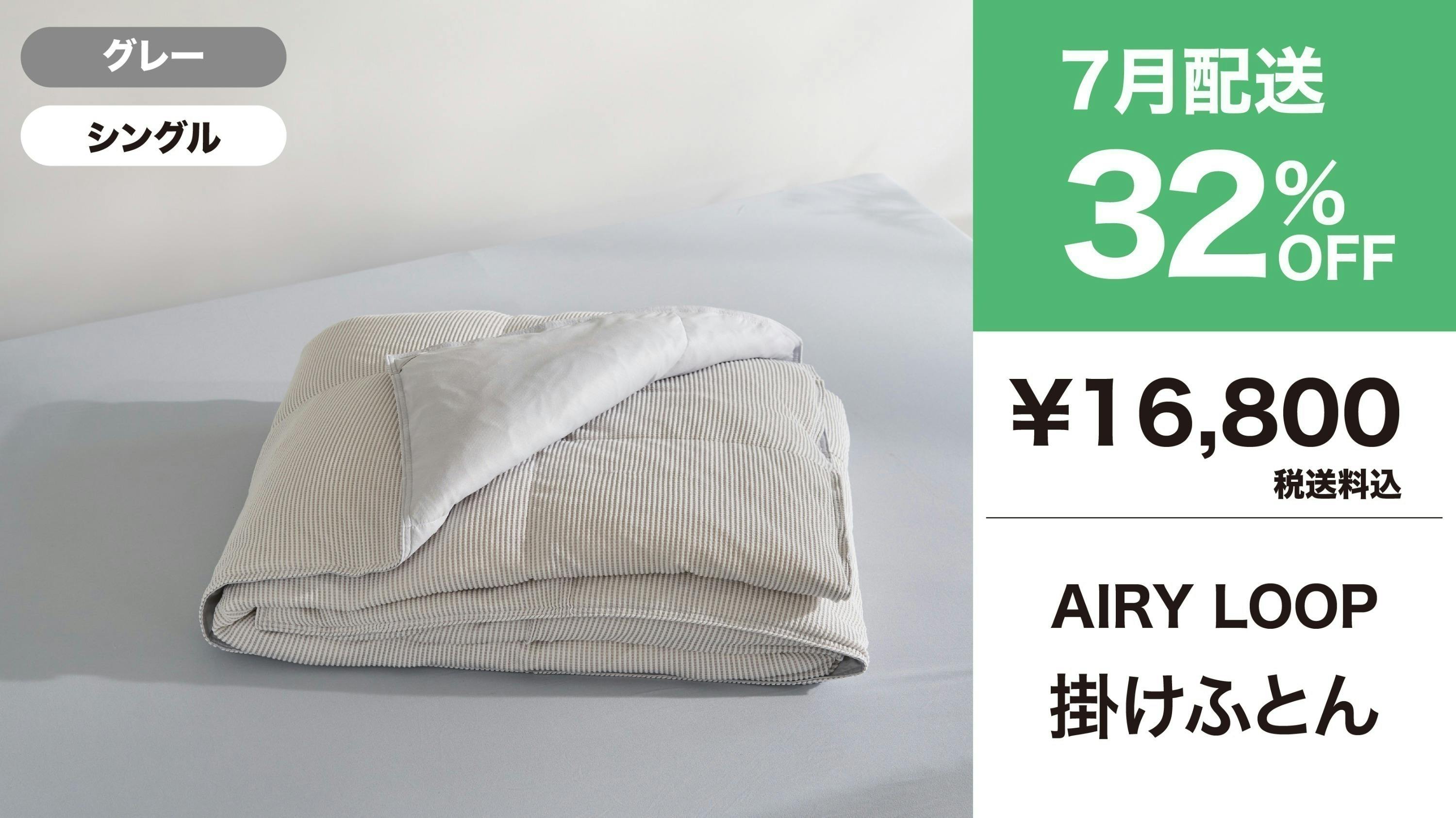 夏の睡眠は、もっと快適にできる。寝心地を極めたモリリンの新