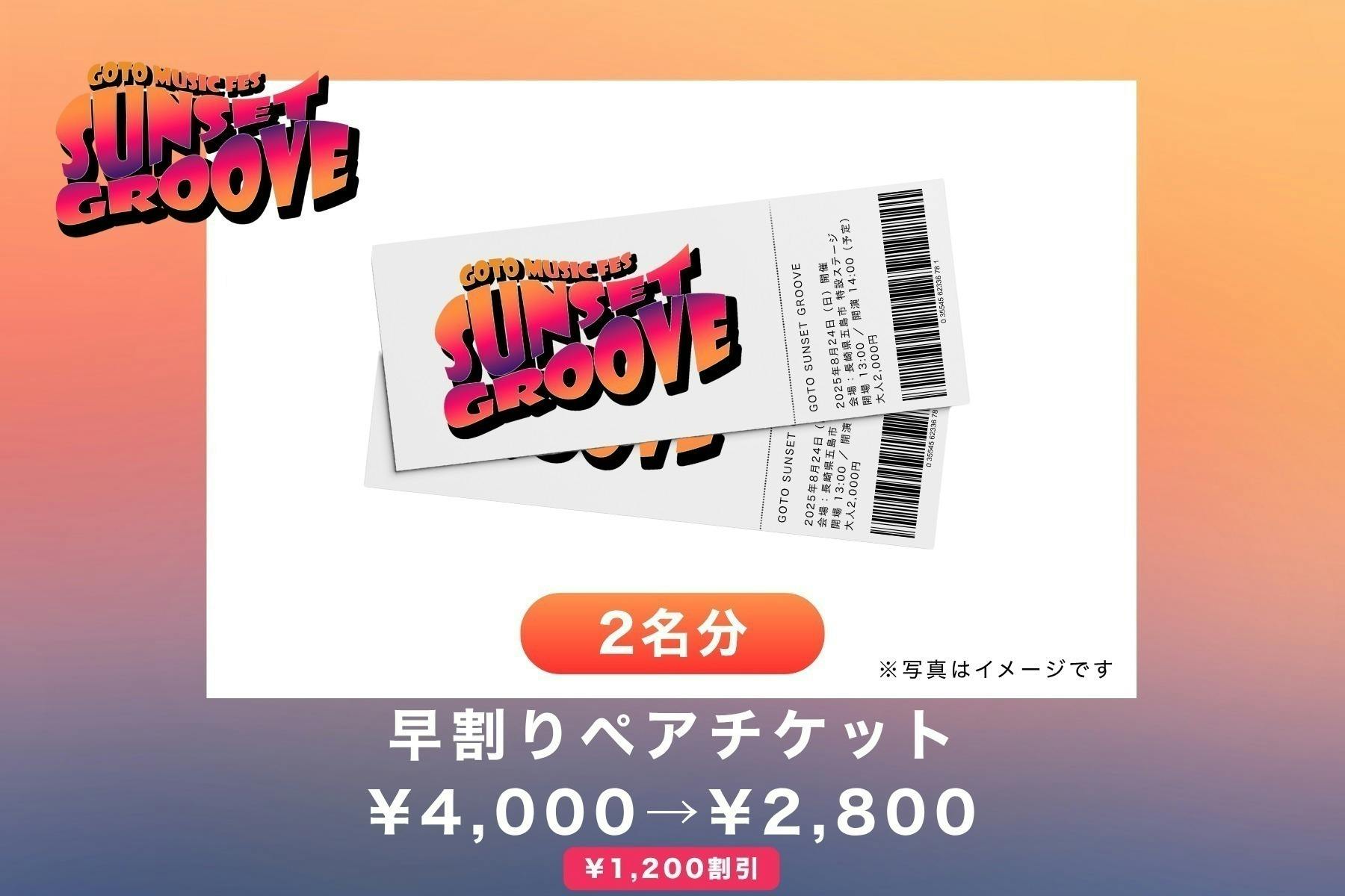 五島を誇れる島にするレゲエフェスを開催したい！120万円達成で