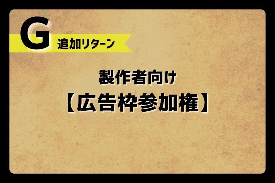 リターン画像