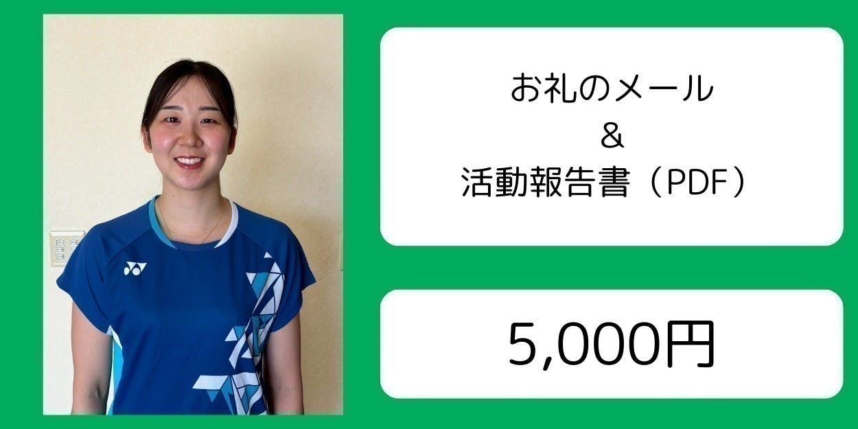 永原和可那 一生に一度の大切な引退セレモニーを多くの方に届け
