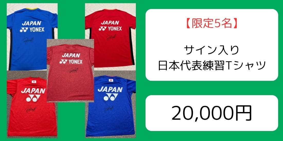 バド永原選手引退セレモニーLAST GAME 記念シャツTシャツ バド永原選手引退セレモニーLAST GAME 記念シャツTシャツ 記念T