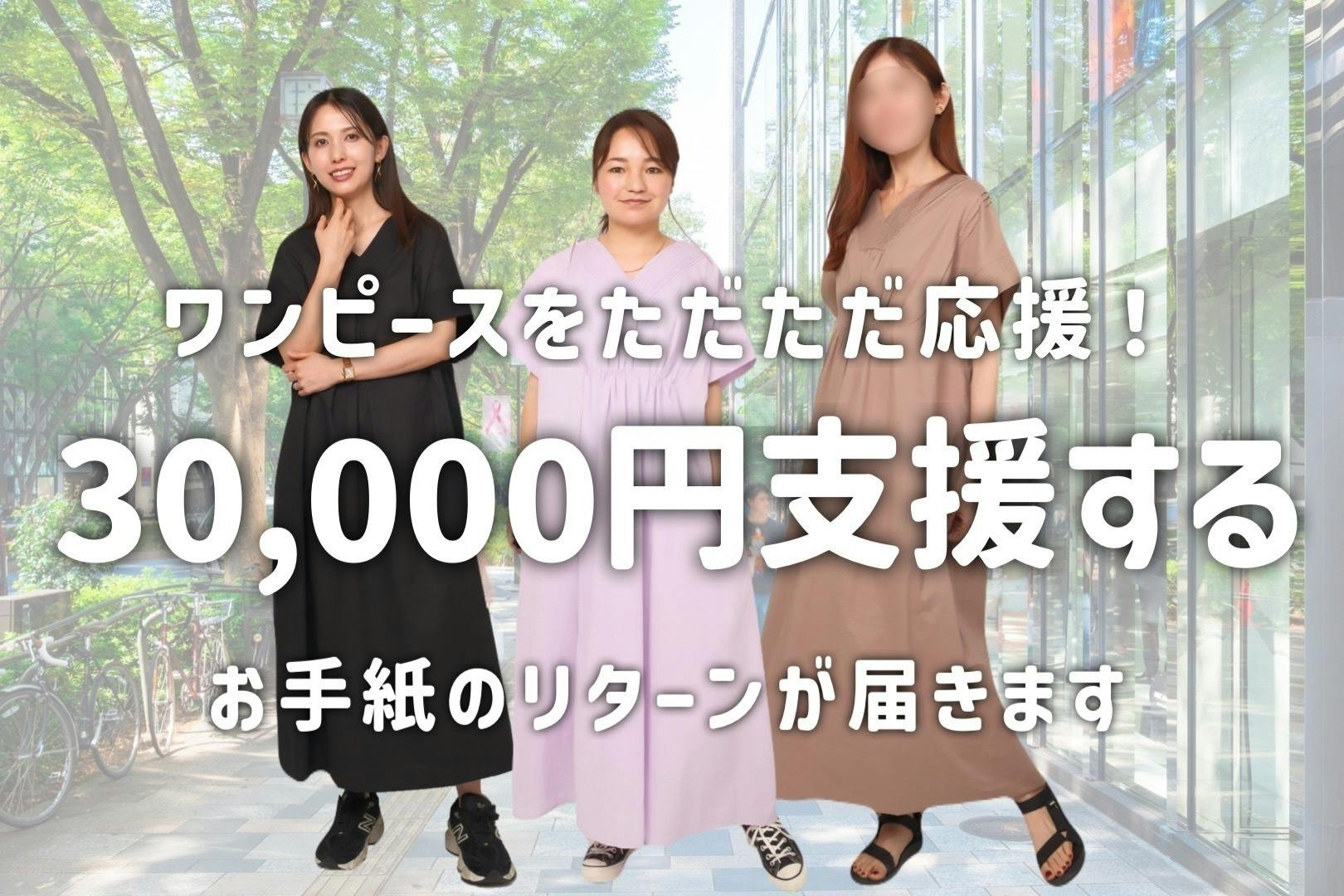 リターン画像