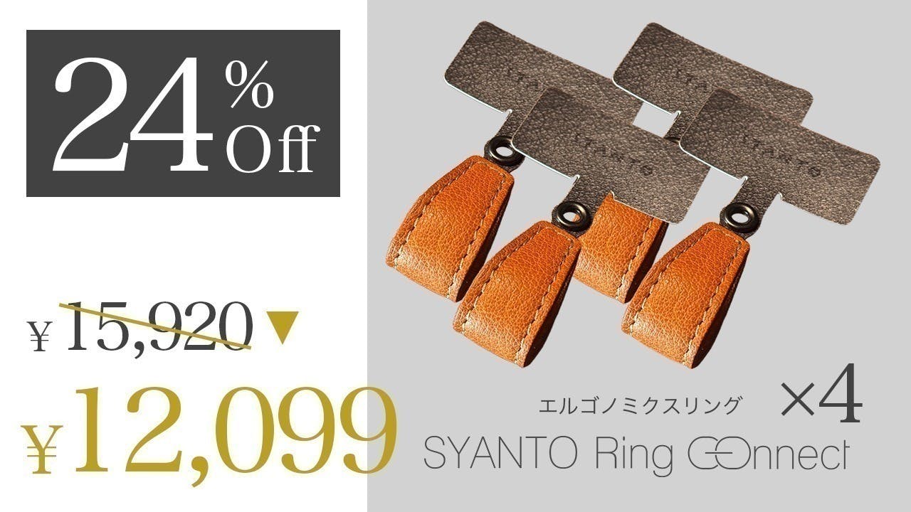 【人間工学設計】首・手指を守る健康リング SYANTO Ring Connect - CAMPFIRE (キャンプファイヤー)